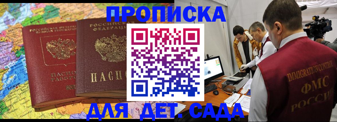 прописка в квартире в Емве