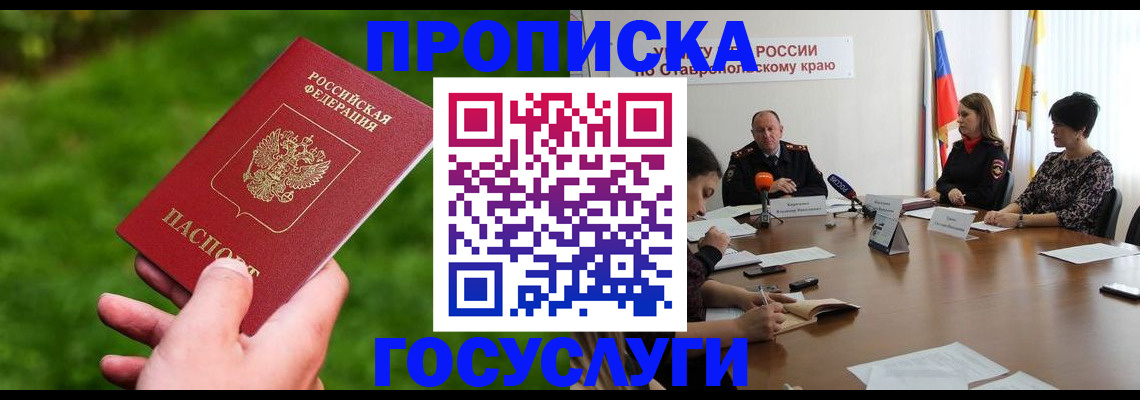 прописка для военкомата в Емве