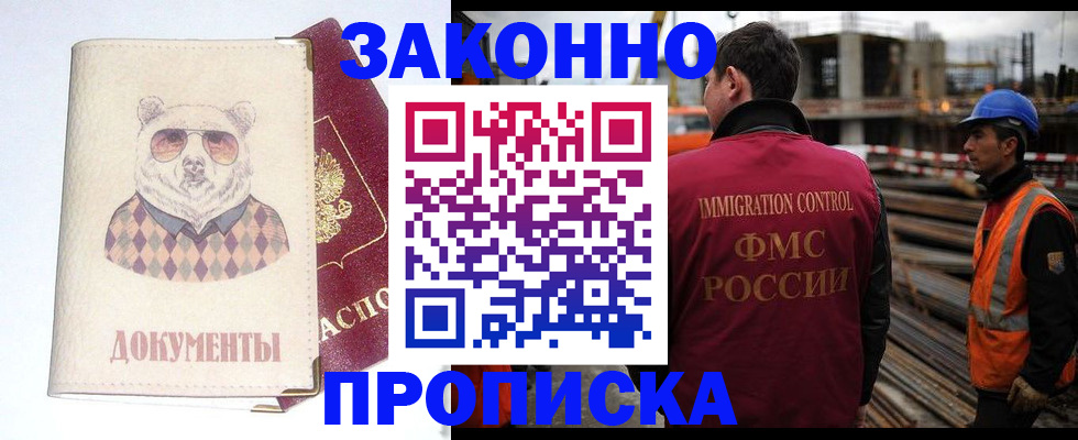 где прописаться в Емве