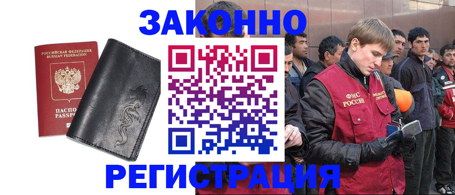 временная регистрация в Емве