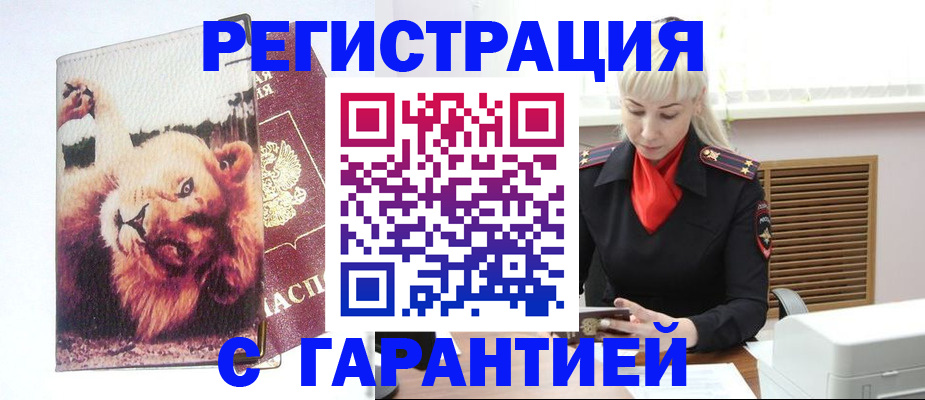 прописка от собственника в Емве