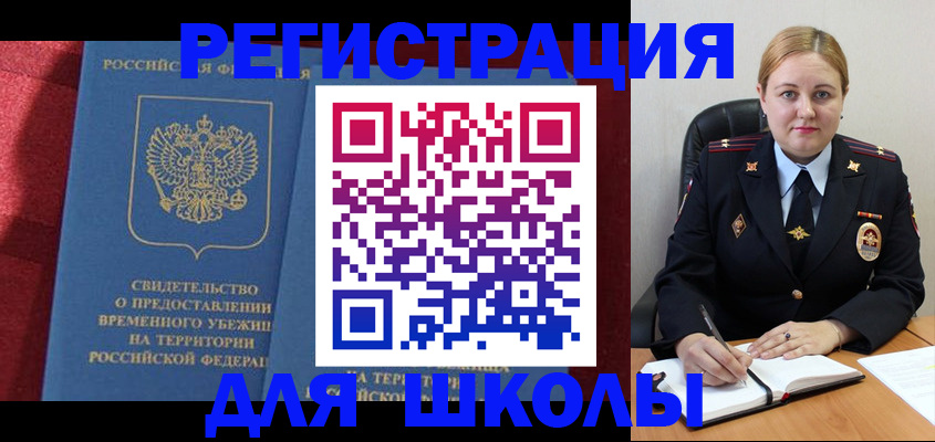 временная регистрация недорого в Емве