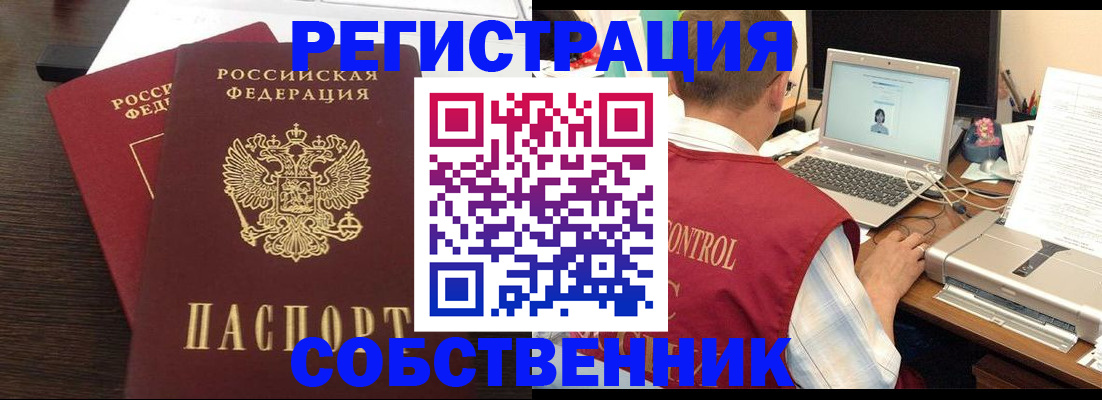 временная прописка в Емве